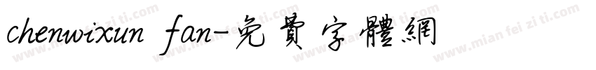 chenwixun fan字体转换